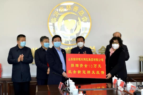 Shandong Silver Phoenix Co., Ltd donated 100000 yuan to Hubei epidemic area(图2) Shandong Silver Phoenix Co., Ltd donated 100000 yuan to Hubei epidemic area(图2)